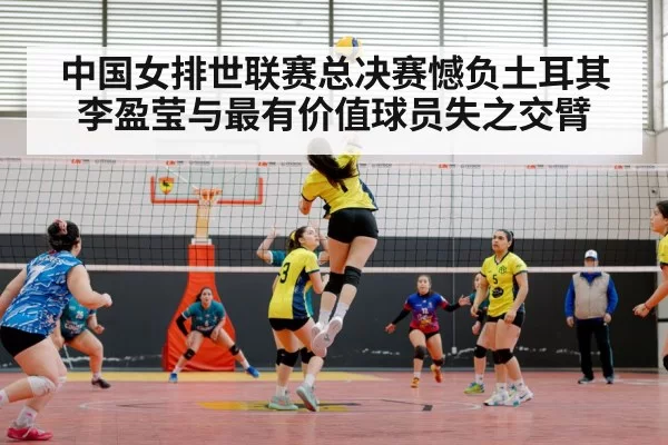 chinese women volleyball team