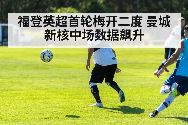 soccer midfielder passing